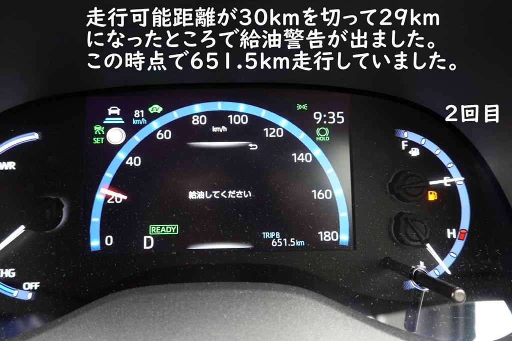 航続可能距離 燃料計点灯までの走行距離 トヨタ ヤリスクロス 年モデル のクチコミ掲示板 価格 Com