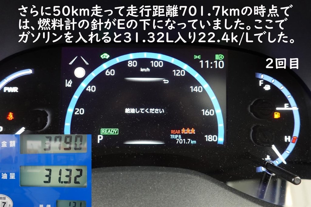 航続可能距離 燃料計点灯までの走行距離 トヨタ ヤリスクロス 年モデル のクチコミ掲示板 価格 Com