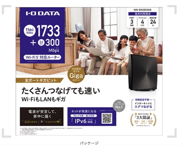 IODATA WN-DX2033GR 価格比較 - 価格.com