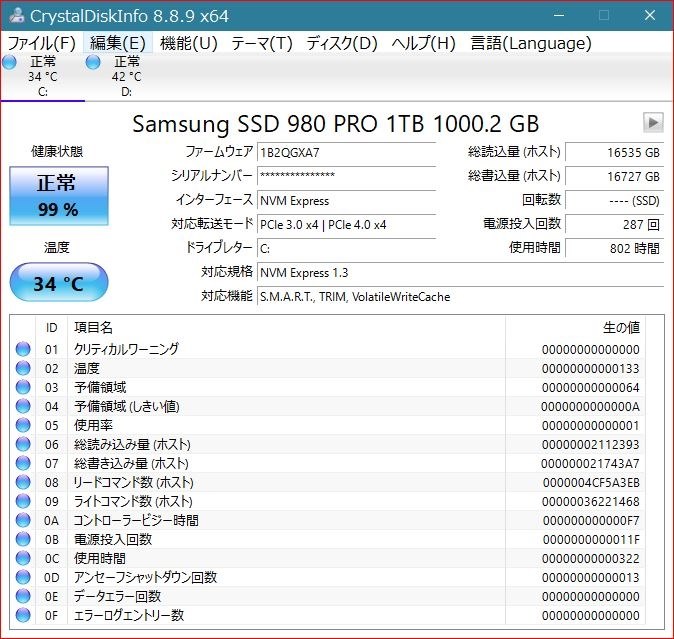 CrystalDiskInfo正常★まとめ売り6個 SSHD1TB/2.5インチ CrystalDiskInfo正常☆まとめ売り6個 SSHD1TB/2.5インチ