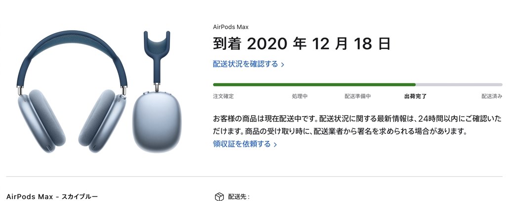 色んな意味で注目な製品（笑）』 Apple AirPods Max のクチコミ掲示板