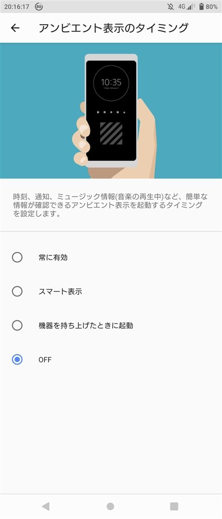 ディスプレイ消灯後について Sony Xperia 1 Ii Simフリー のクチコミ掲示板 価格 Com