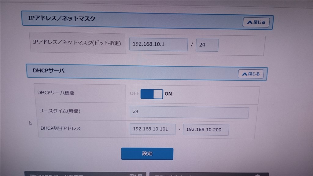 設定ができない Nec Aterm Wg2600hs Pa Wg2600hs のクチコミ掲示板 価格 Com