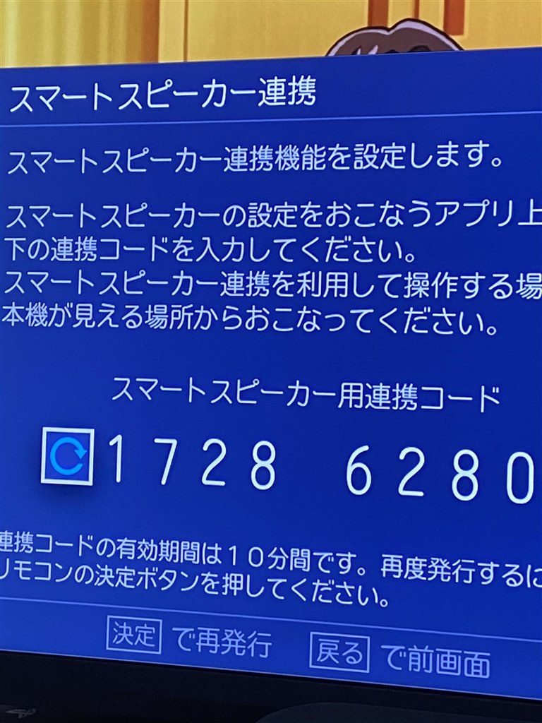 テレビとリンク Google Google Home Mini のクチコミ掲示板 価格 Com