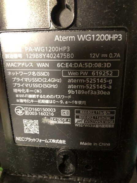 NEC Aterm WG1200HP3 PA-WG1200HP3投稿画像・動画 - 価格.com