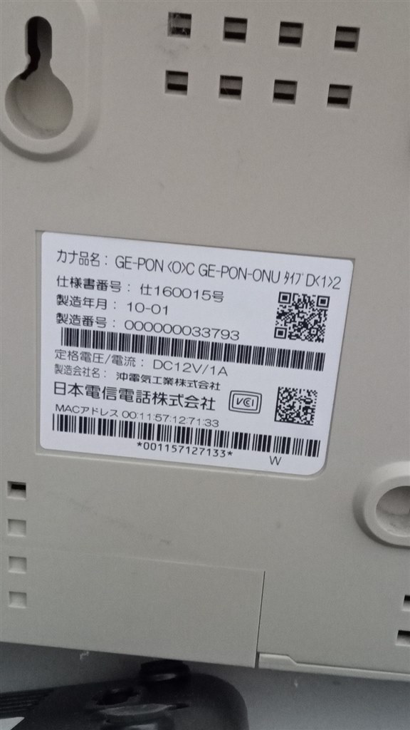 設定ができない．．．。』 NEC Aterm WG2600HS PA-WG2600HS の