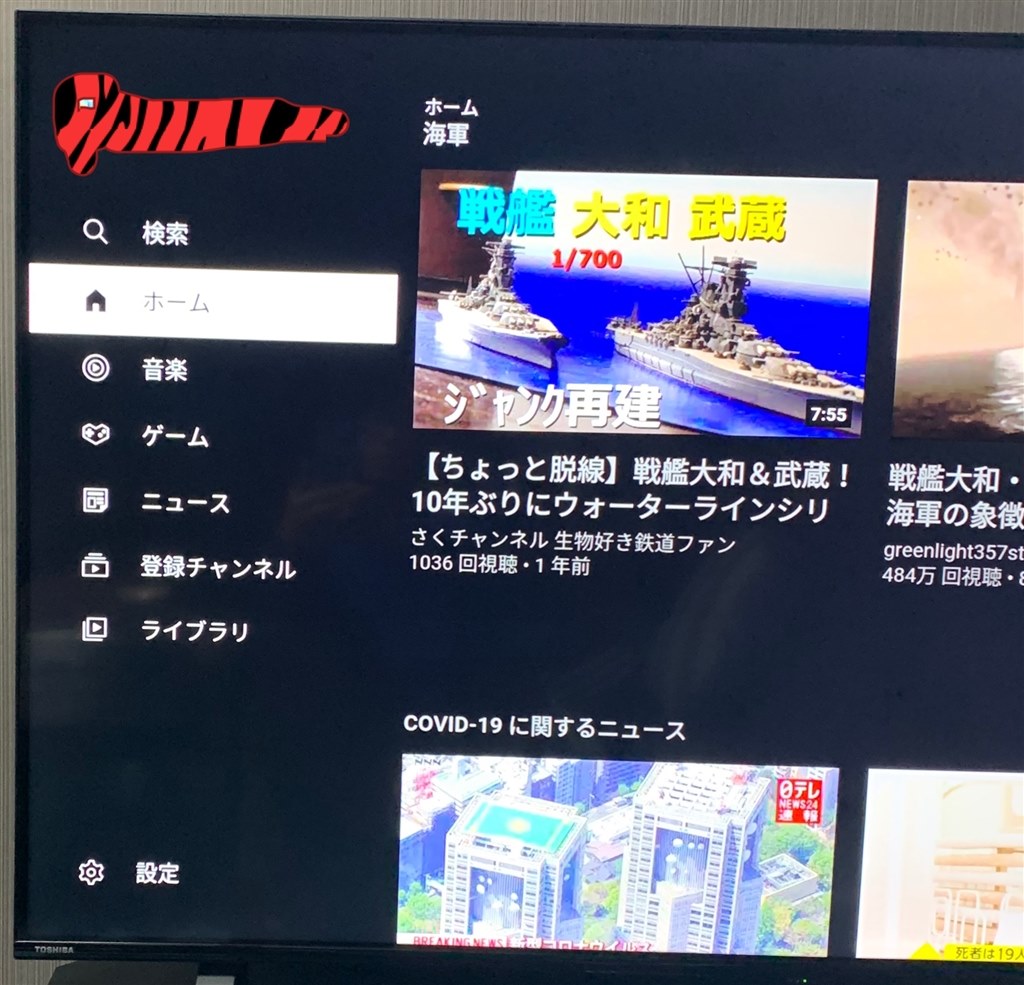REGZA 55C350X ジャンク REGZA 55C340X [55インチ] ジャンク - メルカリ