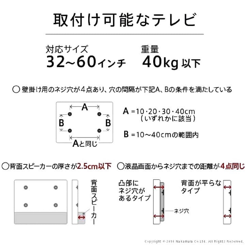 質問】40v34のネジ穴・壁掛けについて』 東芝 REGZA 40V34 [40インチ] のクチコミ掲示板 - 価格.com