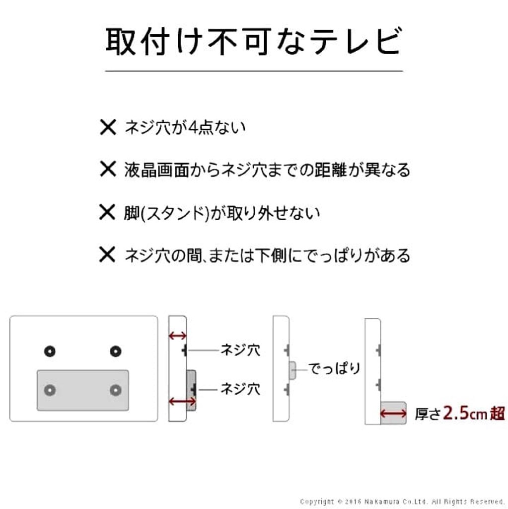 質問】40v34のネジ穴・壁掛けについて』 東芝 REGZA 40V34 [40インチ