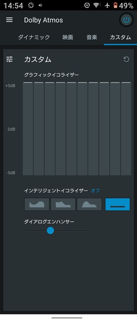 Dolby Atmosのイコライジングについて Sony Xperia 1 Ii So 51a Docomo のクチコミ掲示板 価格 Com