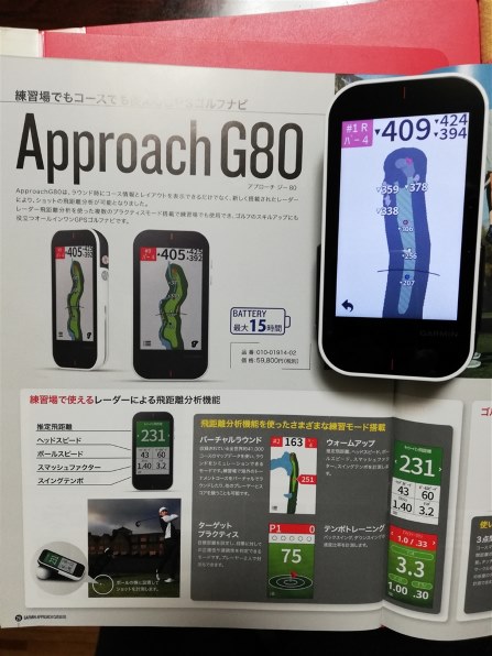 ガーミン Approach G80 価格比較 - 価格.com