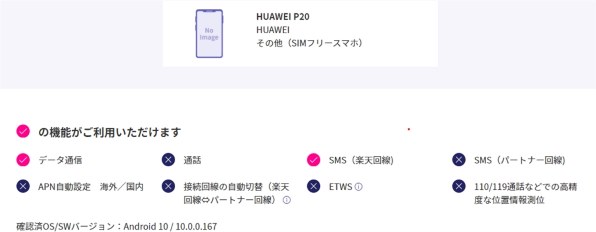 アプリの通知が来ない件について質問です Huawei Huawei P Simフリー のクチコミ掲示板 価格 Com