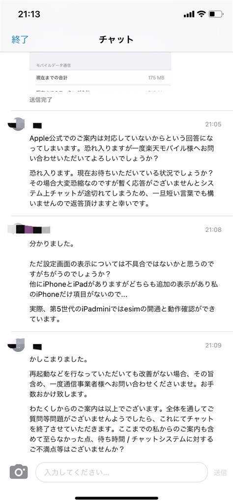 先日esim追加の件で質問させて頂いたものです Apple Iphone 11 256gb Simフリー のクチコミ掲示板 価格 Com