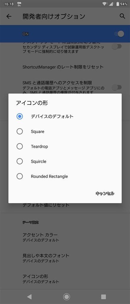 アイコンの形変更 Sony Xperia 1 Ii Simフリー のクチコミ掲示板 価格 Com