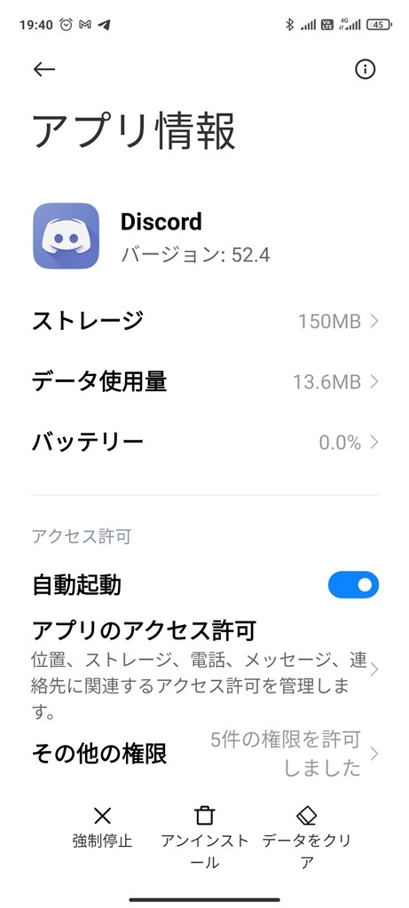 Discordの通知が出ない Xiaomi Redmi Note 9s 128gb Simフリー のクチコミ掲示板 価格 Com