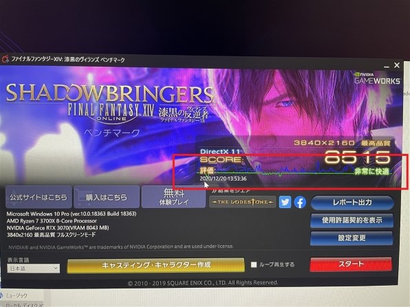 CPU AMD Ryzen 7 3700X FF14ベンチ完走　動作品 ベンチマークスコアの低下について』 AMD Ryzen 7 3700X BOX の