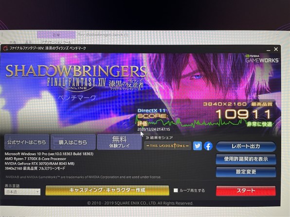 CPU AMD Ryzen 7 3700X FF14ベンチ完走　動作品 3485718_l.jpg