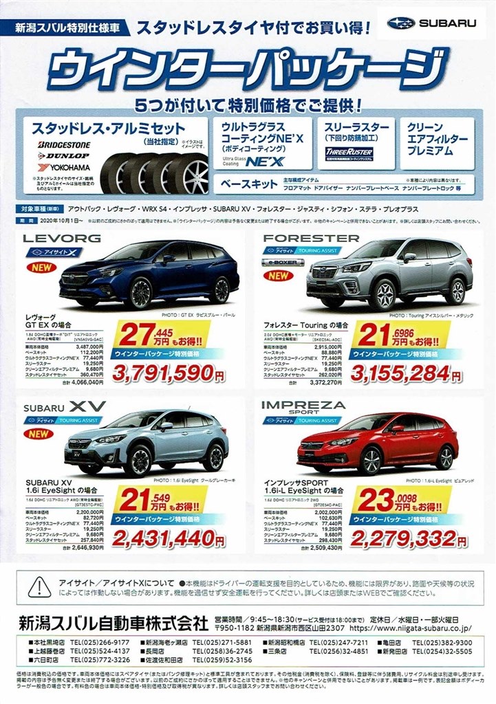 レヴォーグかフォレスターか等で迷っています スバル レヴォーグ 年モデル のクチコミ掲示板 価格 Com