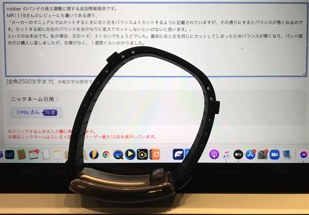 rubberのバンド長さ調整について』 SONY wena 3 rubber WNW-A21A/B の