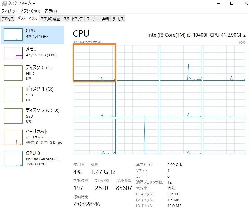 不定期の画面の暗転 クチコミ掲示板 価格 Com