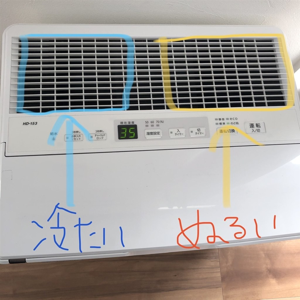 冷たい風とぬるい風』 ダイニチ ダイニチプラス HD-153 のクチコミ