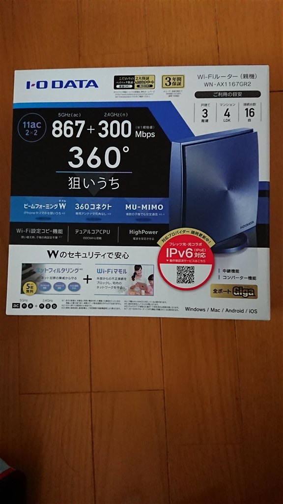 ホームゲートウェイと無線lanルーター2台の設置のやり方 Nec Aterm Wg10hs4 Pa Wg10hs4 のクチコミ掲示板 価格 Com