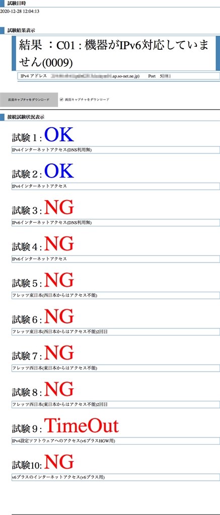ワイエス（プロフ欄をお読み下さい） setting4.png