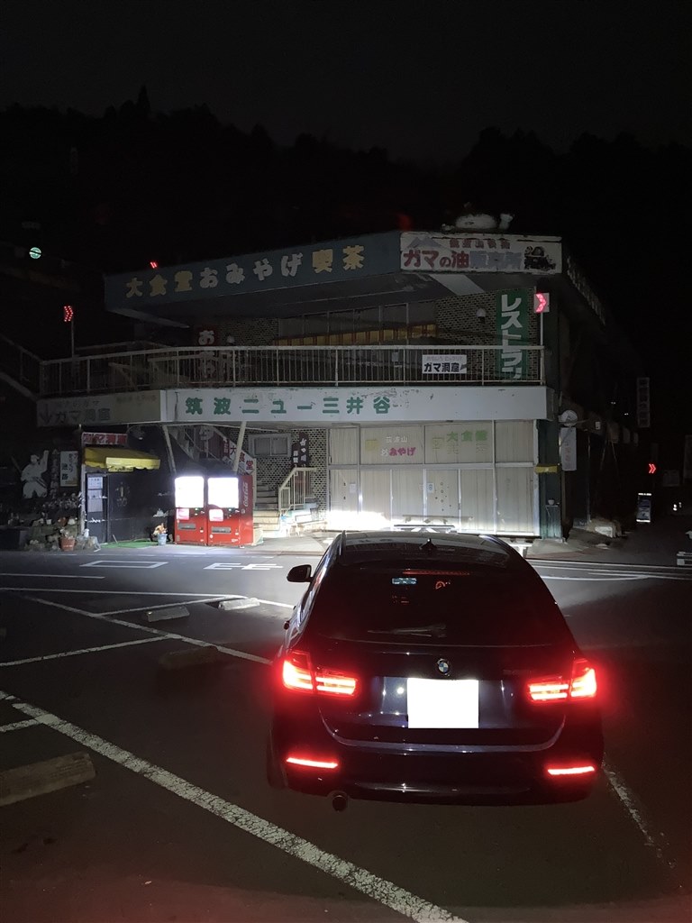 深夜の 筑波パープルライン を走ってきました Bmw 3シリーズ ツーリング 12年モデル のクチコミ掲示板 価格 Com