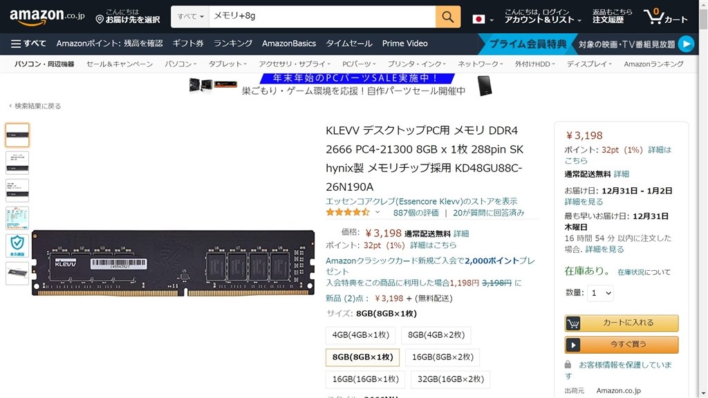 メモリの増設は可能でしょうか』 Dell Vostro 3681 スモールシャーシ