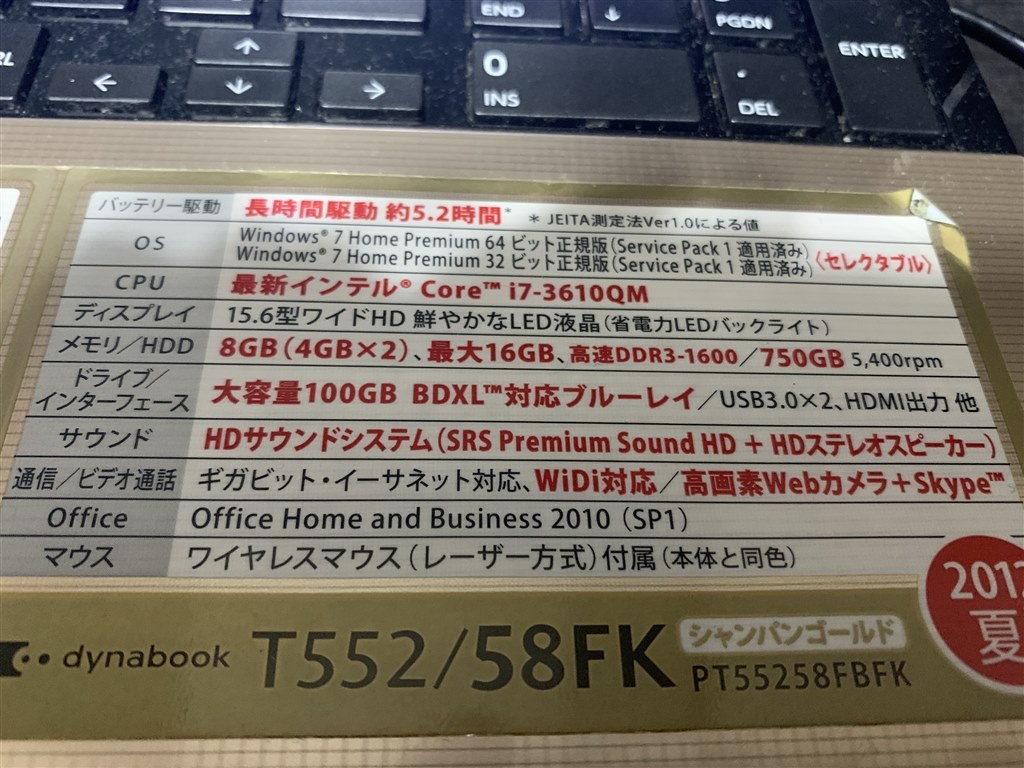 助けてください。Windows10更新』 クチコミ掲示板 - 価格.com