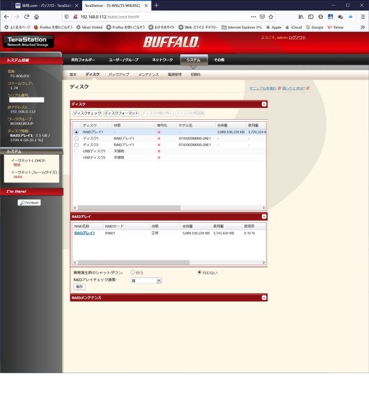 バッファロー TeraStation TS-WX2.0TL/R1投稿画像・動画 - 価格.com