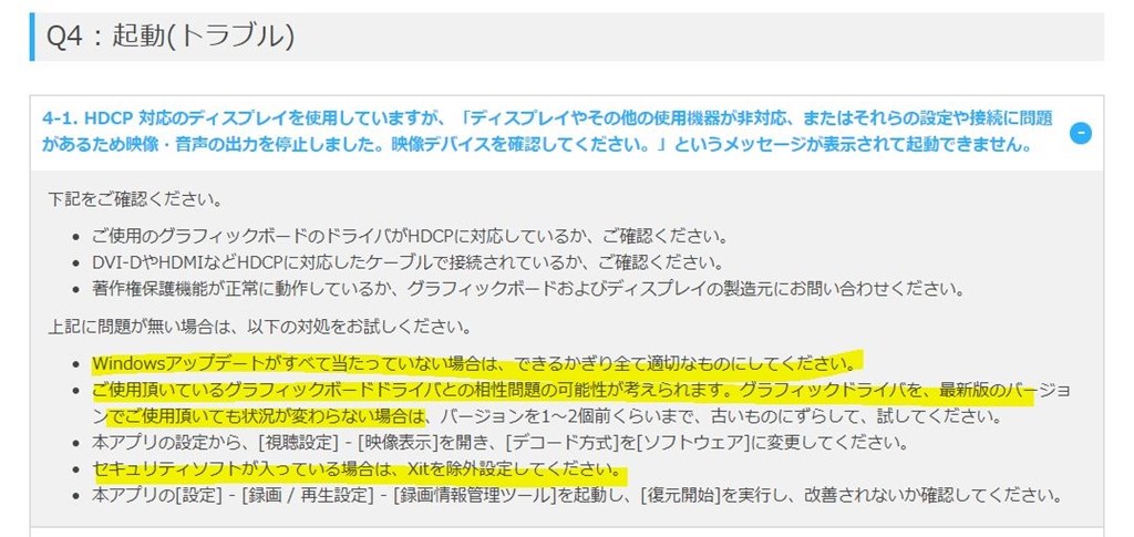 xit 販売 ディスプレイやその他の使用機器が非対応