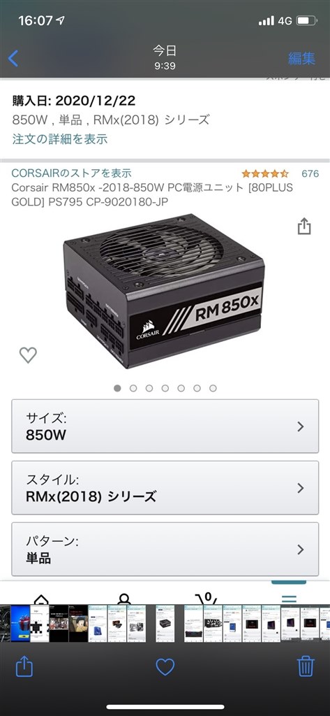 自作PCが付かない』 クチコミ掲示板 - 価格.com