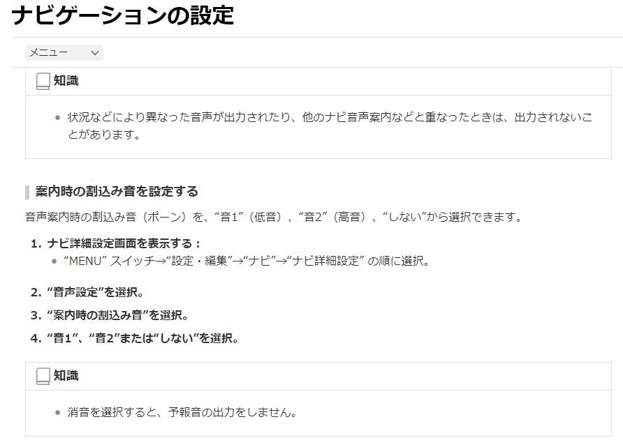 ナビ中の割り込み音について トヨタ ハリアー 年モデル のクチコミ掲示板 価格 Com