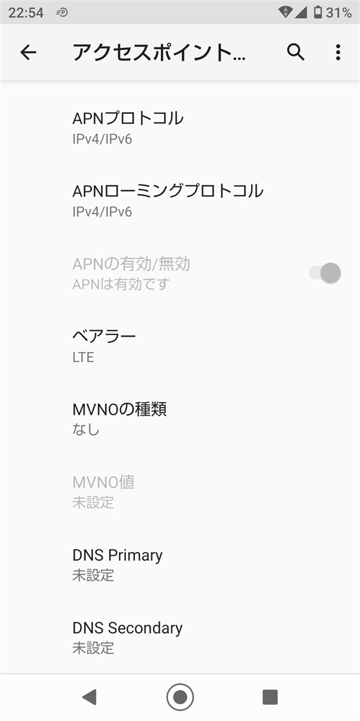 楽天モバイル使用不可 Shv43u シャープ Aquos Sense2 Shv43 Au のクチコミ掲示板 価格 Com
