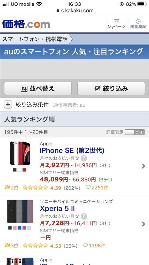 読者が選ぶケータイof The Year 2020 Xiaomi Mi 10 Lite 5g Xig01 Au のクチコミ掲示板 価格 Com