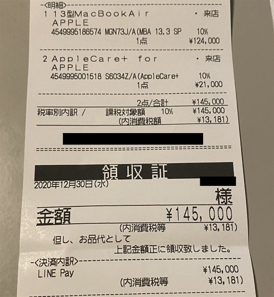 MKGQ3J/A MacBook Pro 2021年モデル　領収書付き Amazon.co.jp: Apple MacBook Pro 2021 (16 inch, 16 GB RAM