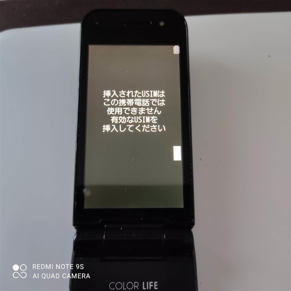 この携帯でワンセグ機能について パナソニック Color Life 5 Waterproof のクチコミ掲示板 価格 Com