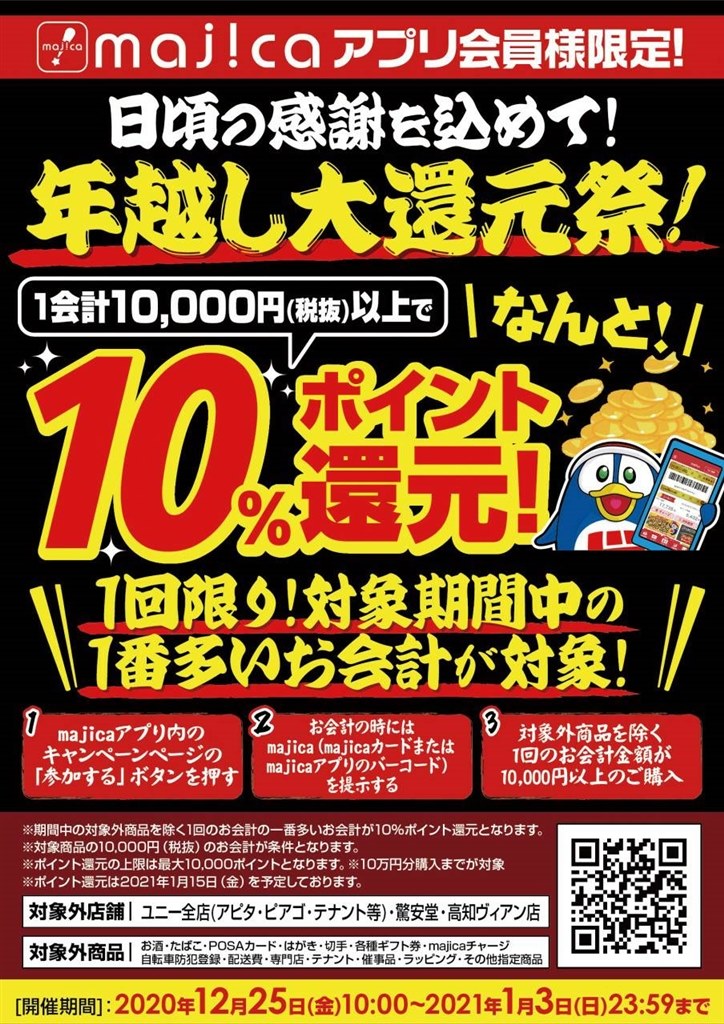 ドンキ 新春特価 ハイセンス 65u7e 65インチ のクチコミ掲示板 価格 Com