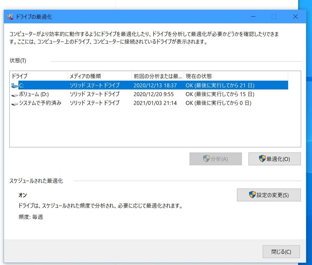 Ssdの設定について Dell Inspiron デスクトップ プレミアム Core I5 8gbメモリ 256gb Ssd 1tb Hdd搭載モデル のクチコミ掲示板 価格 Com