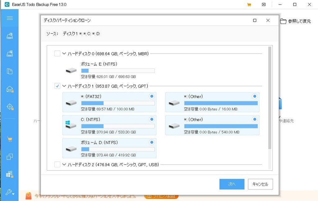 見慣れたBIOS画面が出ません』 Lenovo ThinkCentre M75s Small Gen2