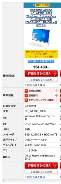 状態極上 9世代6コアi7 3波TV Office 富士通 WF1/D3 11 富士通 ノートパソコン（PC） LIFEBOOK U9313/NX 製品詳細