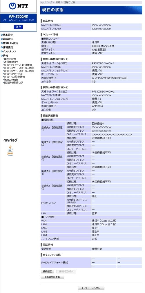 Ocn光ファミリーです Nec Aterm Wg2600hs2 Pa Wg2600hs2 のクチコミ掲示板 価格 Com