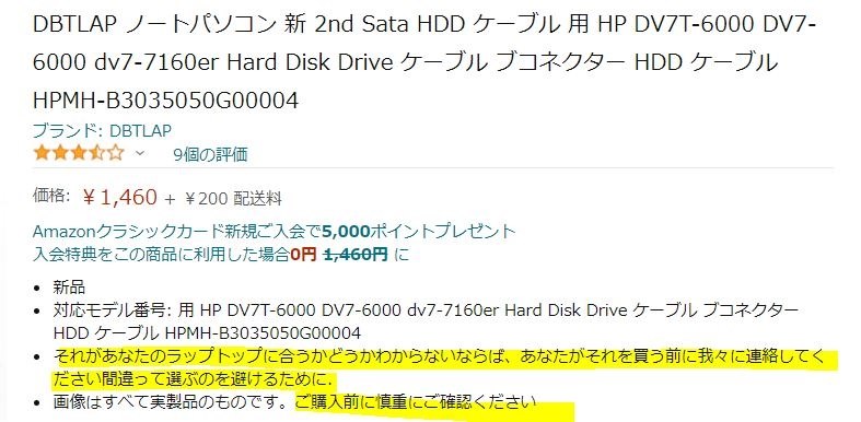 SATAケーブルの追加購入』 ASRock DeskMini X300/B/BB/BOX/JP の