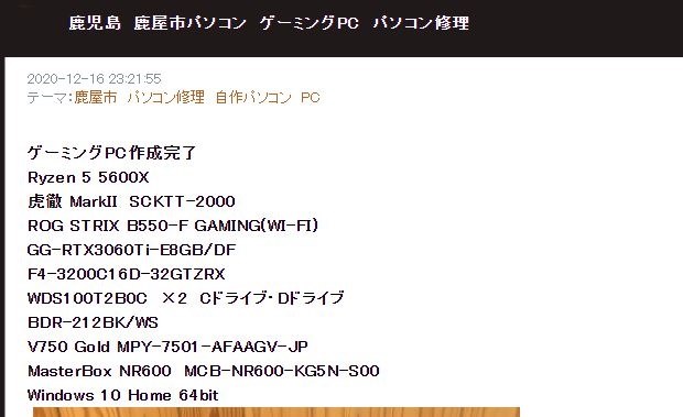 虎徹 MarkII SCKTT-2000』 ASUS ROG STRIX B550-F GAMING (WI-FI) の