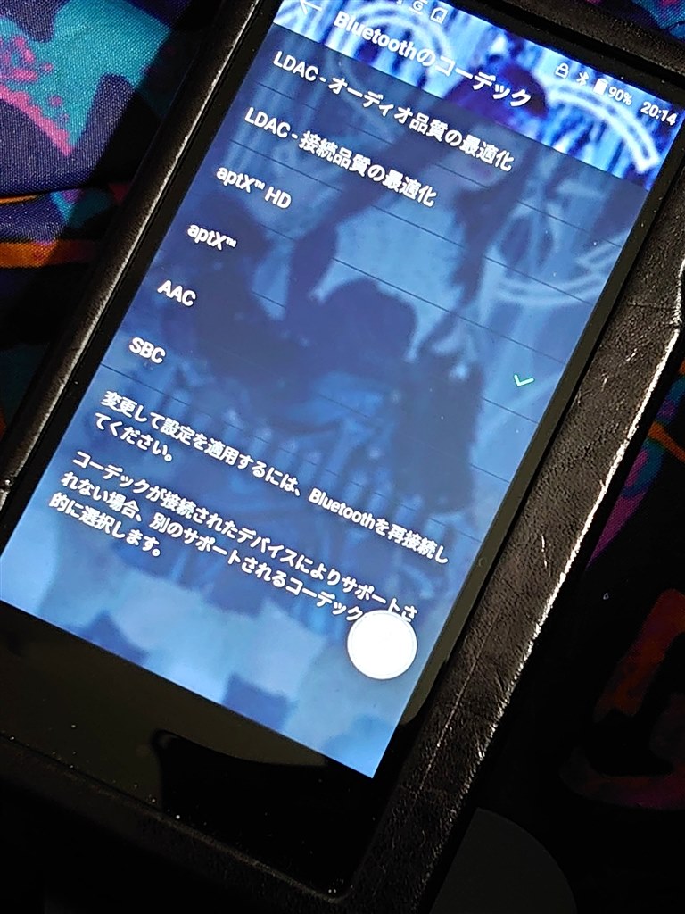 Bluetoothの対応コーデックにご注意ください。』 Astell&Kern