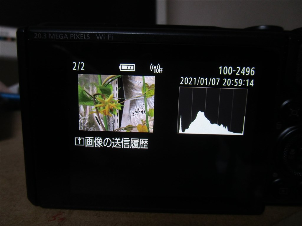 Downloader for Image.canonで未転送分のみ転送したい』 CANON PowerShot SX740 HS のクチコミ掲示板 -  価格.com