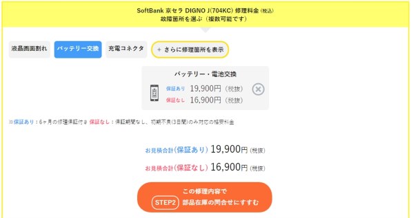 京セラ かんたんスマホ 705kc ワイモバイル投稿画像 動画 価格 Com