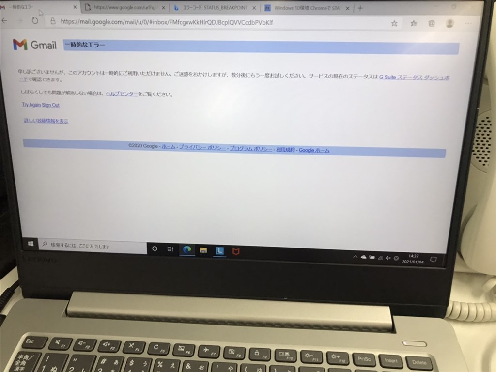 ブラウザ表示エラー エラーコード Status Breakpoint クチコミ掲示板 価格 Com