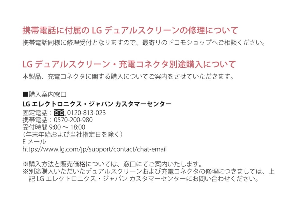 どこで入手可能？ LGのベルベット５２充電コネクタ』 LG